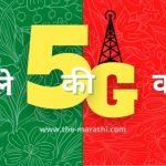 5g-harmful-or-not 5g side effect